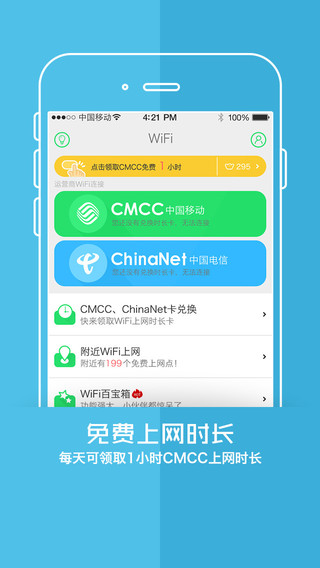 上网神器最新版本 201502060809156238.jpg