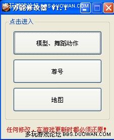 多玩诛仙盒子使用教程2