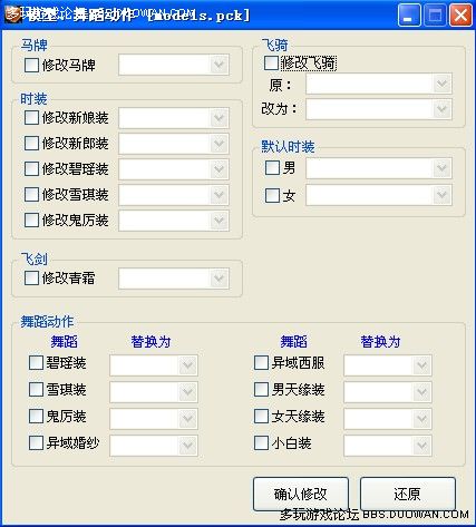 多玩诛仙盒子使用教程3