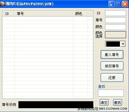 多玩诛仙盒子使用教程5