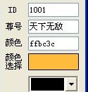 多玩诛仙盒子使用教程7