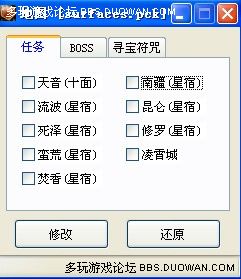 多玩诛仙盒子使用教程8