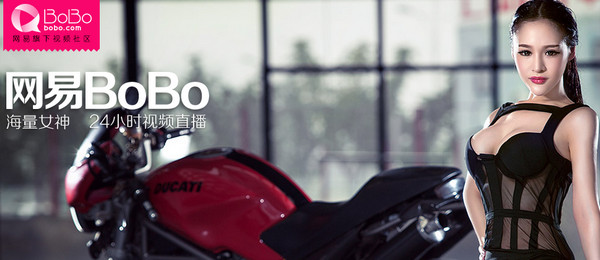 网易BoBo app