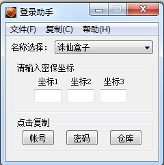 多玩诛仙盒子使用教程15