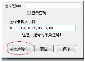 多玩诛仙盒子使用教程18
