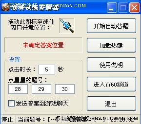 多玩诛仙盒子使用教程19