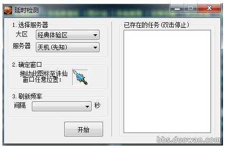 多玩诛仙盒子使用教程20
