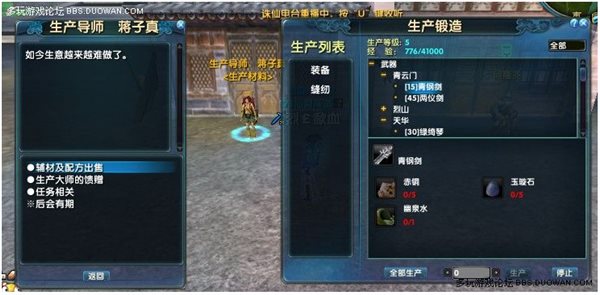 多玩诛仙盒子使用教程24