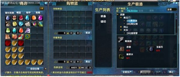 多玩诛仙盒子使用教程25