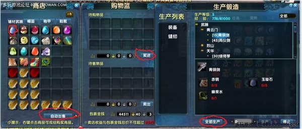 多玩诛仙盒子使用教程26