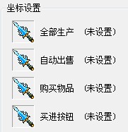 多玩诛仙盒子使用教程27