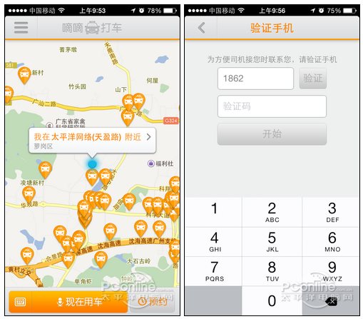 滴滴打车软件下载|滴滴打车(嘀嘀打车) v3.6.1 官