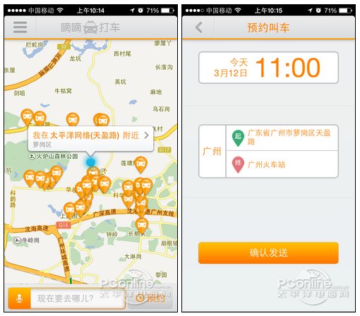 滴滴打车软件下载|滴滴打车(嘀嘀打车) v3.6.1 官