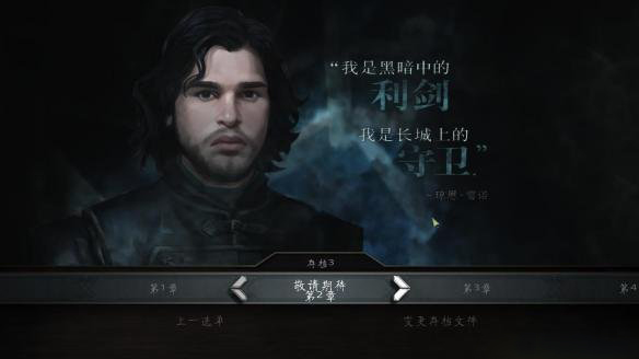 权力的游戏汉化补丁