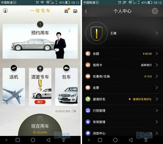 一号专车官网