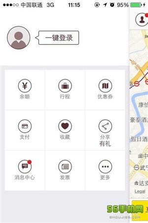 一号专车使用方法1