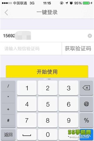 一号专车使用方法2