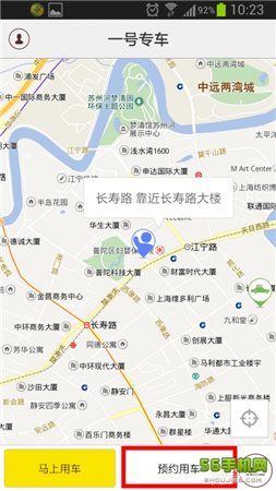 一号专车使用方法3