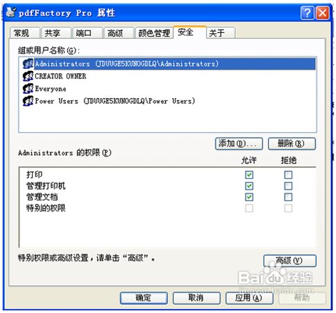 PDF打印机使用方法5