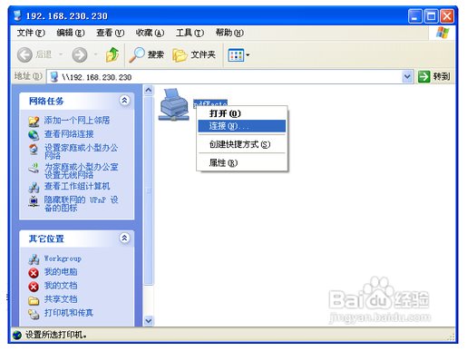 PDF打印机使用方法6