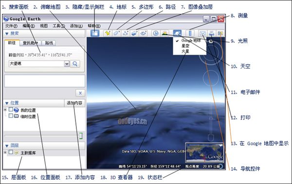 Google Earth Pro(GE)使用方法