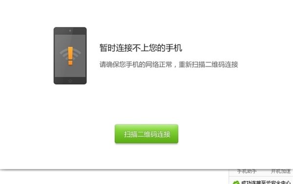 无线网络连接不上