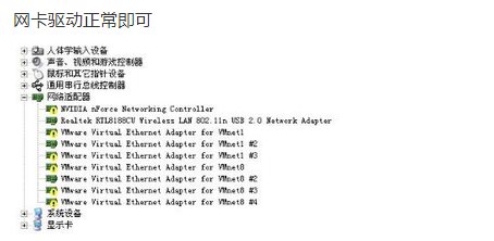 笔记本无线网络连接不上解决办法2