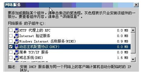 笔记本无线网络连接不上解决办法4