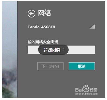 电脑无线网络连接不上解决办法1