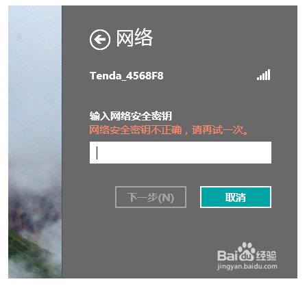 电脑无线网络连接不上解决办法1