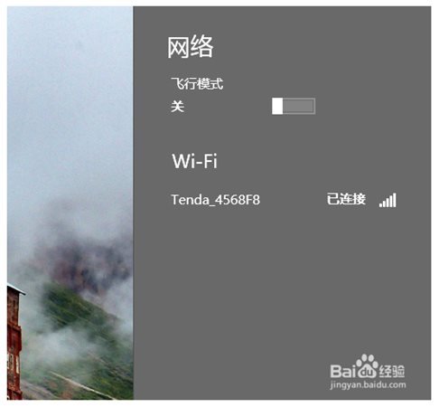 电脑无线网络连接不上解决办法1