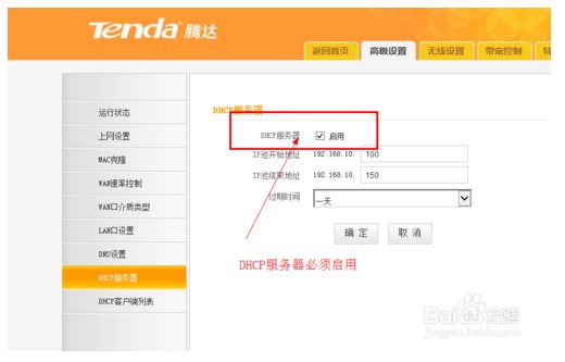 电脑无线网络连接不上解决办法2