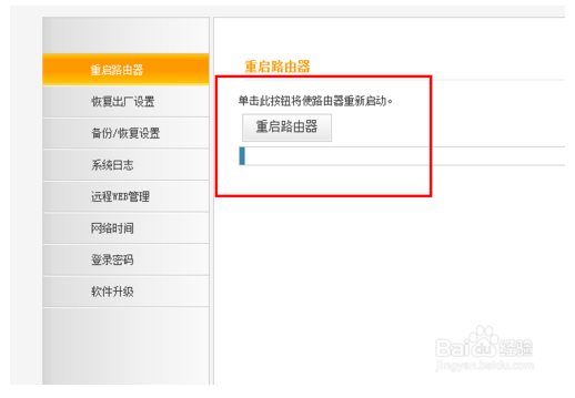电脑无线网络连接不上解决办法2