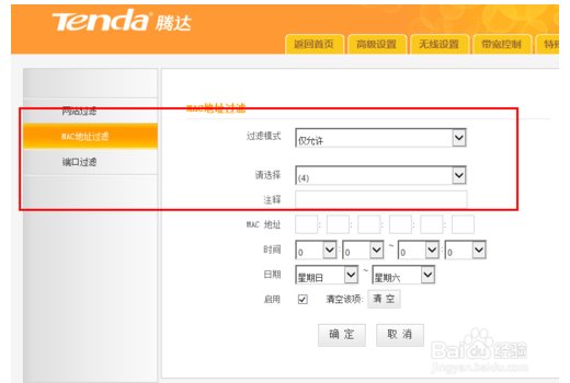 电脑无线网络连接不上解决办法3