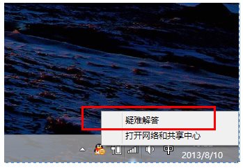 电脑无线网络连接不上解决办法4
