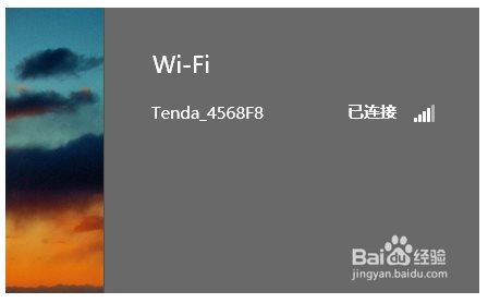 电脑无线网络连接不上解决办法4