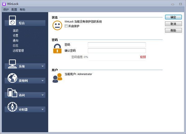 WinLockr下载