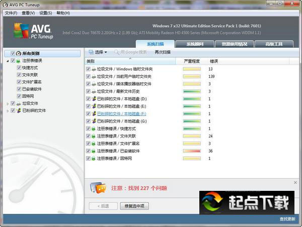 AVG PC Tuneup
