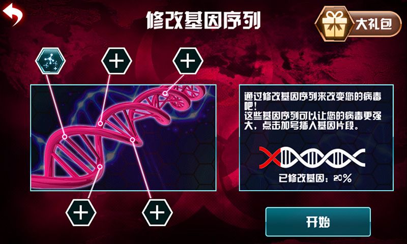 超级病毒