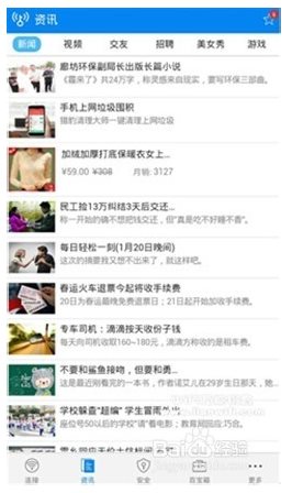 WLAN万能钥匙使用方法4