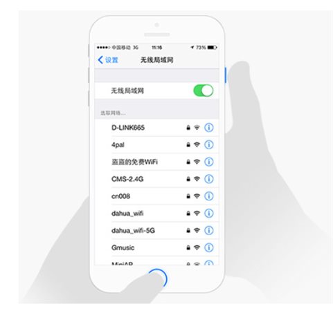 wifi万能钥匙iphone版使用教程2