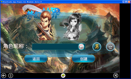 梦幻神界