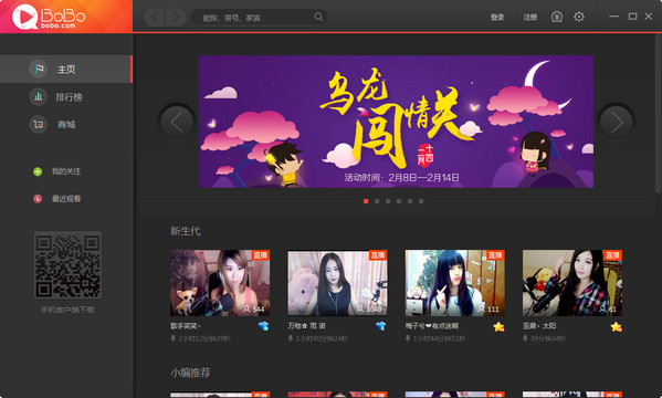 bobo娱乐下载