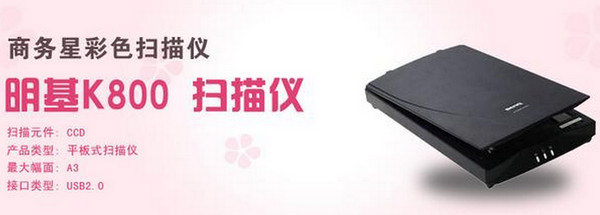 benq k800扫描仪驱动