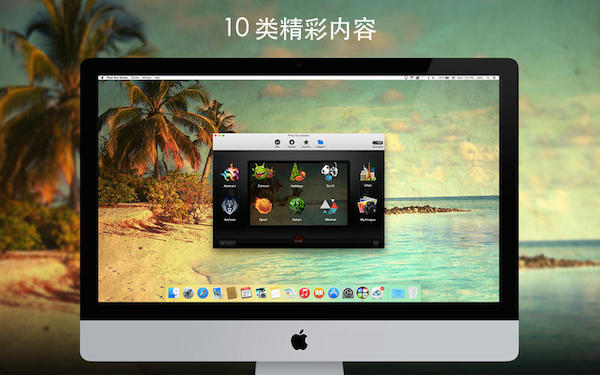 Pimp Your Screen 下载