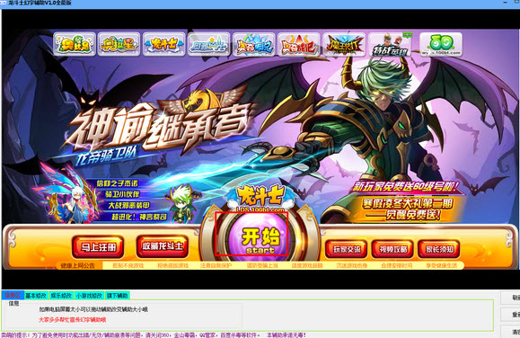 龙斗士幻宇辅助