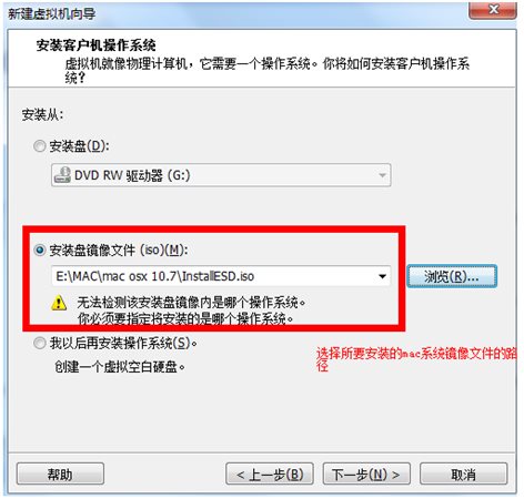 苹果雪豹操作系统安装教程图4
