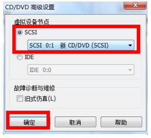 苹果雪豹操作系统安装教程图12