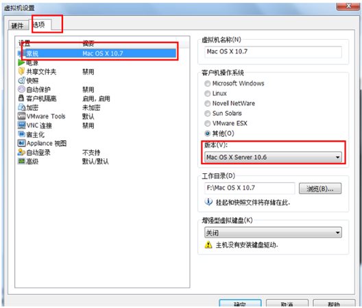 苹果雪豹操作系统安装教程图18