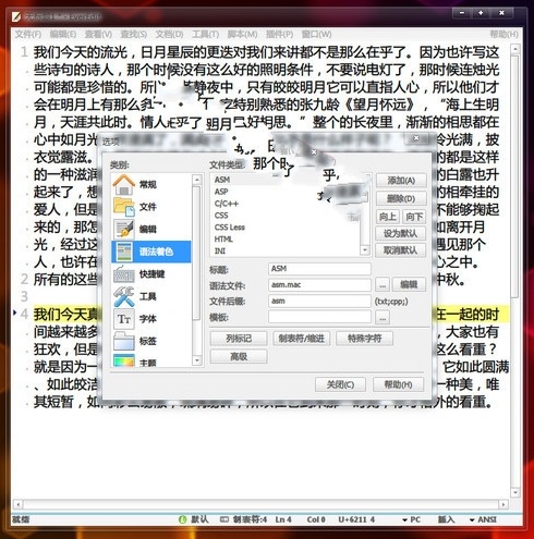 文本编辑器